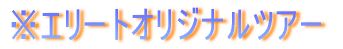 G[gIWicA[