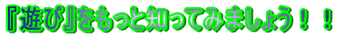 wVсxƒmĂ݂܂傤II 