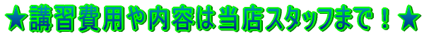 uKpe͓XX^bt܂ŁI 
