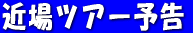 ߏcA[\ 