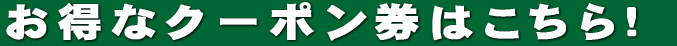 ȃN[|͂I 