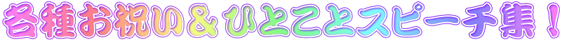 e킨jЂƂƃXs[`WI