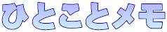 ЂƂƃ 