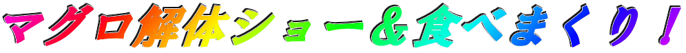 }ÕV[Hׂ܂I 