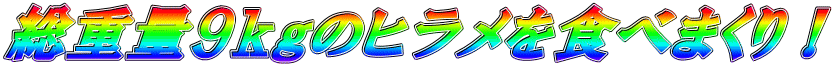 dʂX̃qHׂ܂I
