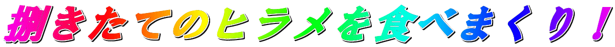 JẴqHׂ܂I 